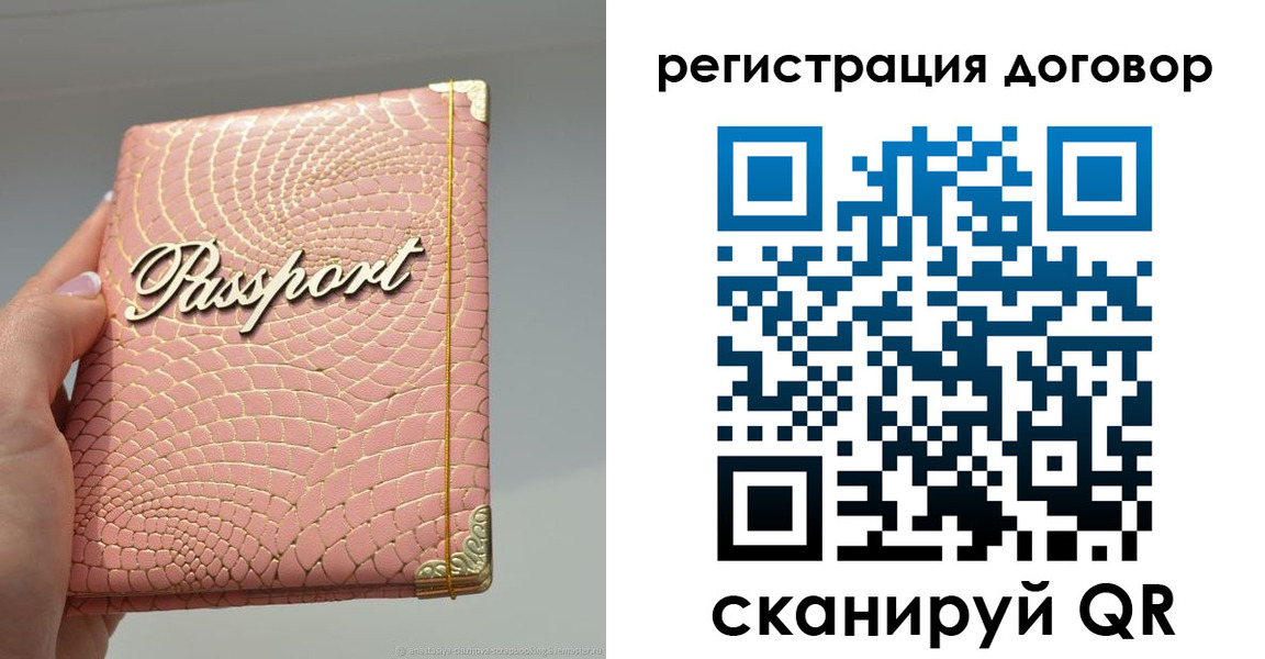 прописка иностранных граждан в Змеиногорске
